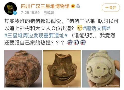 三星堆陶豬出土就成 網紅 ,網友 咋這么眼熟